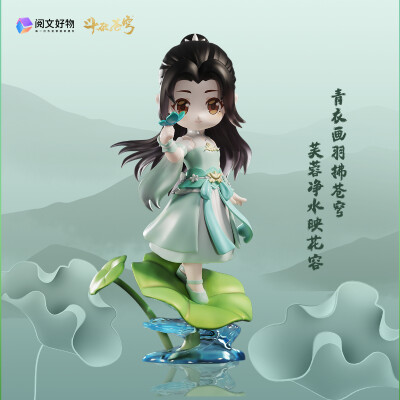 Xiao Xun Er, Battle Through The Heavens, Yuewen Haowu, Pre-Painted